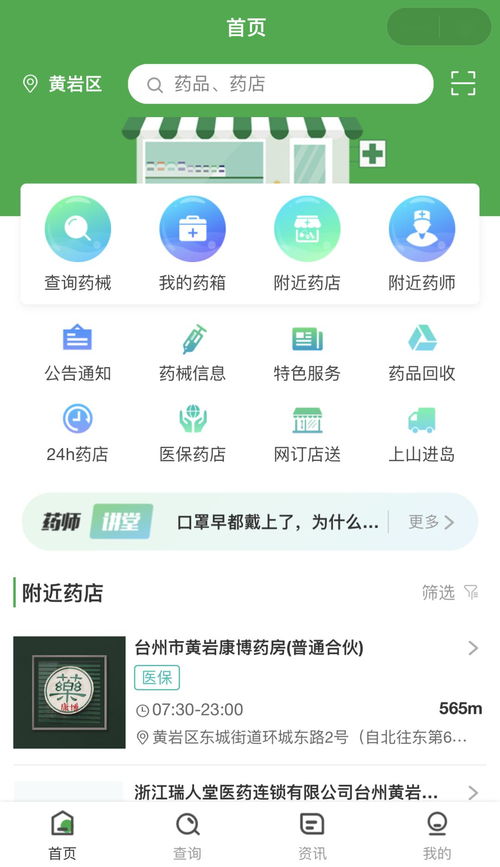 黃巖首推藥品流通智慧監(jiān)管服務(wù)軟件 藥e通軟件服務(wù)