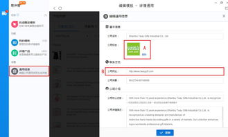 汕頭益佳軟件 以卓越產(chǎn)品服務(wù)天下電商，專注北京軟件服務(wù)