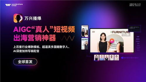 全球元宇宙大會北京站圓滿落幕，萬興科技受邀共論AI創新驅動北京軟件服務業升級