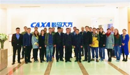 CAXA數碼大方 以自主核心技術驅動中國工業數字化與智能化