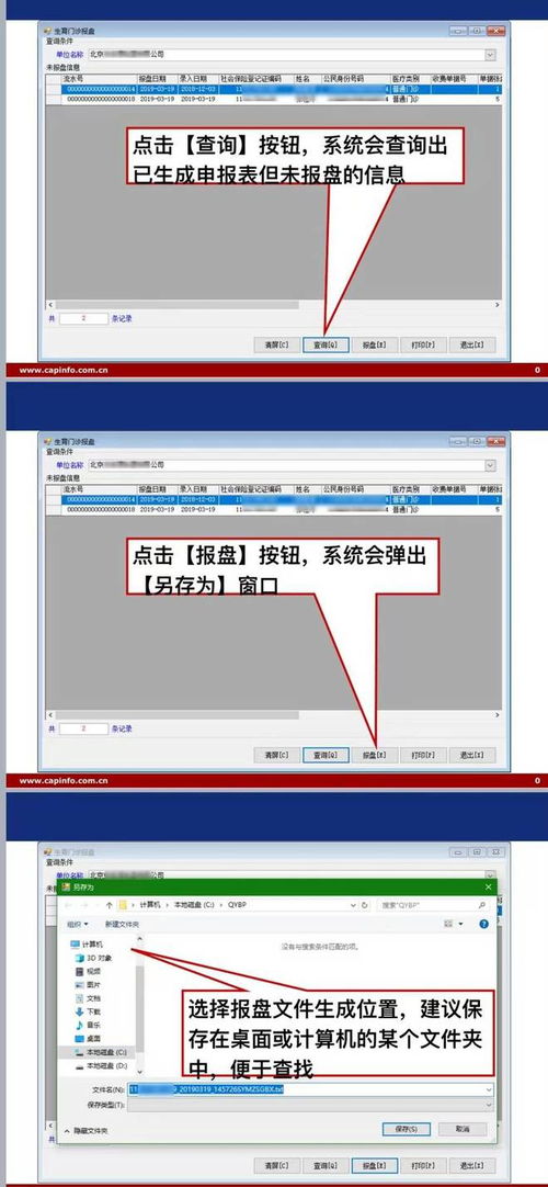 北京產(chǎn)檢費用報銷全攻略 從流程到實操詳解