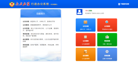 華為云商店北京軟件服務 云OA案例中心助力企業數字化轉型